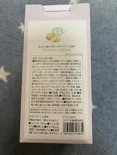 tiara様 リクエスト 2点 まとめ商品