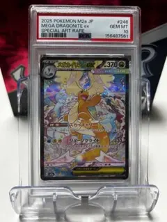 PSA10】 メガカイリューex SAR - メルカリ