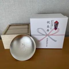 2026年最新】銀杯 内閣総理大臣の人気アイテム - メルカリ