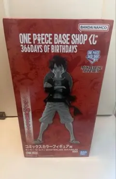 ワンピースベースショップ 一番くじ コミックスカラーフィギュア賞 ルフィ