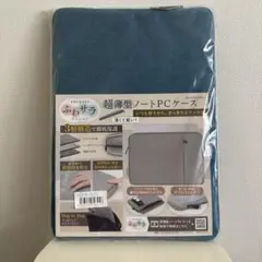 9月末まで限定値下げ⭐️BELLEMOND 超薄型ノートPCケース 14インチ