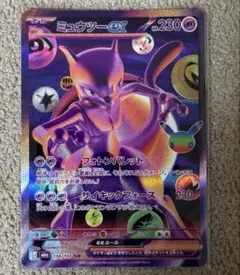 匿名配送 ミュウツー ex FUR 134/103 ポケモンカード 30th