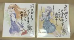 エヴァンゲリオン 愛蔵版 特典 色紙 アスカ　綾波　2枚セット　ジャンク特価