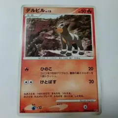 ポケモンカード デルビル ○ L2 よみがえる伝説 042/080 - メルカリ