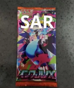 ③ポケモンカード　インフェルノX　1パック