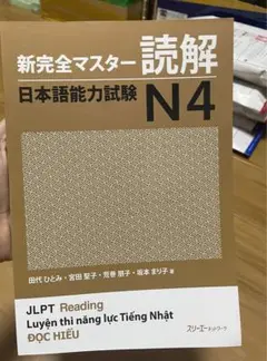 jlpt