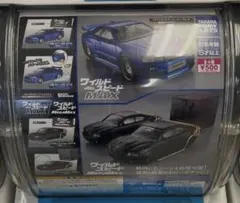 ワイルドスピード MAX ホビーガチャ
