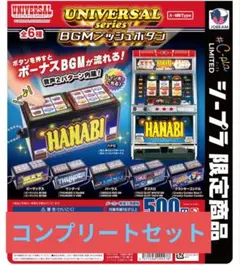 アナザーゴッドハーデス BGMプッシュボタン コンプリートセット - メルカリ