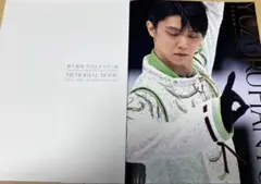 羽生結弦　continues with wings パンフレット 二冊セット 羽生結弦Continues with Wings パンフレット2冊セット 【公式通販】