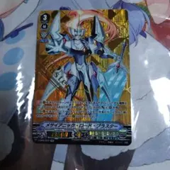 2025年最新】メサイアニック・ロード・ブラスターの人気アイテム