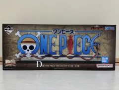 一番くじ ワンピース　ドラマティックメモリーズ　ギガントネーム　D賞