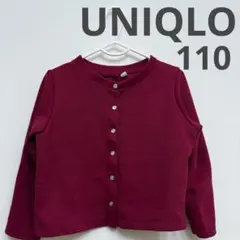 【美品】UNIQLO バーガンディ ボタン付きカーディガン 110cm