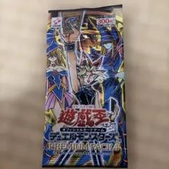 未開封 遊戯王 プレミアムパック4 ブラックマジシャンガール パンドラ