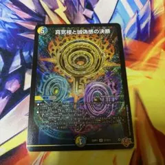 2026年最新】パーフェクトペテンシーの人気アイテム - メルカリ