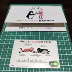 ＊副都心線開業 ＊PASMOデビュー・Suica相互利用 記念PASMOセット 副都心線開業 ＊PASMOデビュー・Suica相互利用 記念PASMOセット - メルカリ