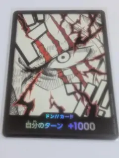 ドン!!カード (美品) 2025年最新】ドフラミンゴドンカードの人気アイテム - メルカリ