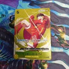 モンキー・D・ルフィ　スタンダードバトル　プロモ