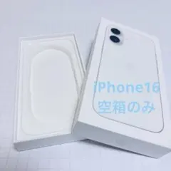 iPhone16【空箱のみ】 128GB white