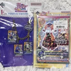 アイカツ！ 一番くじ E賞 F賞 藤堂ユリカ 2個セット