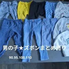 【明日発送OK！】男の子　90センチ　ズボン　まとめ売り　おまけ付き