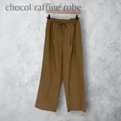 【chocol raffine robe】　麻調　タック　イージーパンツ　無地