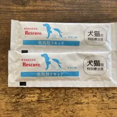 レスキュア犬猫特別療法食 100g 低脂肪・低カロリー2袋 - メルカリ