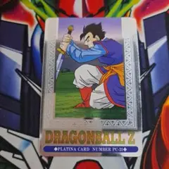 ドラゴンボール　トレカ　カードダス　アマダ　プラチナカード　孫悟飯　21