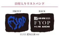 B’z FYOP リストバンド 限定