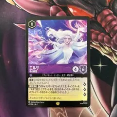 ロルカナ　エルサ 冬の精霊　3枚セット エルサ 冬の精霊【ロルカナお買得価格通販：トレコロ】