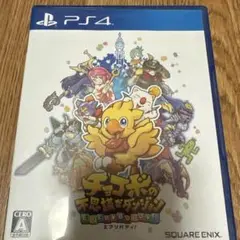 チョコボの不思議なダンジョン エブリバディ！