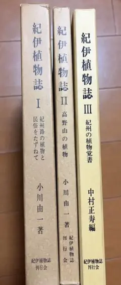完訳 日本奥地紀行 全4巻セット イザベラ・バード 東洋文庫 - メルカリ