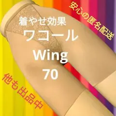 美品✨匿名配送　補正下着ホームクリーニング済　Wing ガードル70⑤男性も