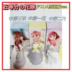 最安値！】五等分の花嫁 フィギュア 8点セット - メルカリ