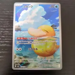 ポケモンカードMEGAドリームexコダックar