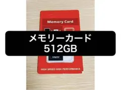 microSDカード 512gb Switch対応メモリーカード マイクロSD