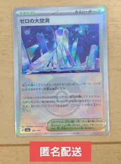 ポケモンカード ゼロの大空洞 182/187 モンボミラー 1枚