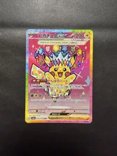 2026年最新】ピカチュウEX sarの人気アイテム - メルカリ
