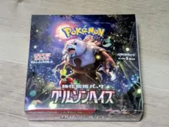 ポケカ クリムゾンヘイズ BOX 新品未開封シュリンク付き - メルカリ