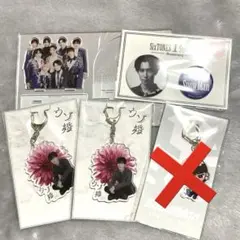 渡辺翔太 グッズ まとめ売り