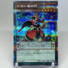 虹彩の魔術師　25th