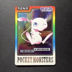 ポケットモンスター カードダス No.150 ミュウツー キラ 7703 - メルカリ