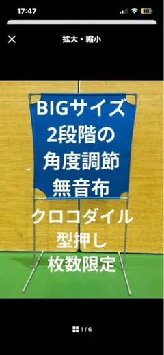 ブルー 型押しクロコダイルBIGサイズ　 角度が変えられる壁打ち無音布(むおんふ BIGサイズ 角度調節 無音 クロコダイル 壁打ち - メルカリ
