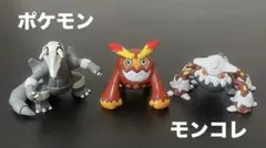 ポケモン モンコレ フィギュア 3体セット 人気 早い者勝ち