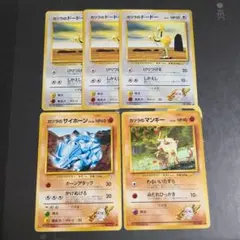 ポケカ旧裏 カツラのドードー サイホーン マンキーのサムネイル