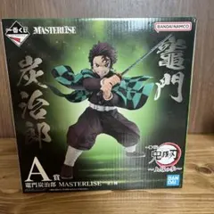 鬼滅の刃 竈門炭治郎 MASTERLISE A賞