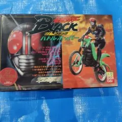 仮面ライダーBLACK」ポピニカ・バトルホッパー（新品・1987年