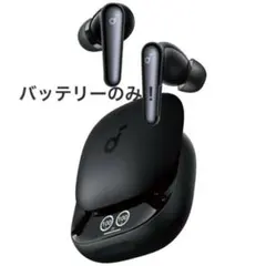 【充電ケースのみ】　Anker Soundcore LIberty 4 pro