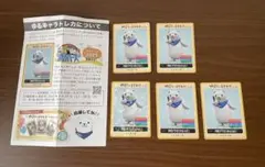 ゆるキャラグランプリ2025 REITOカード 5枚セット