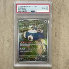 【PSA10】寶可夢卡牌 卡比獸AR