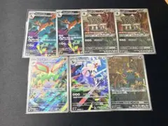 【美品】ポケモンカード AR 7枚セット まとめ売り
